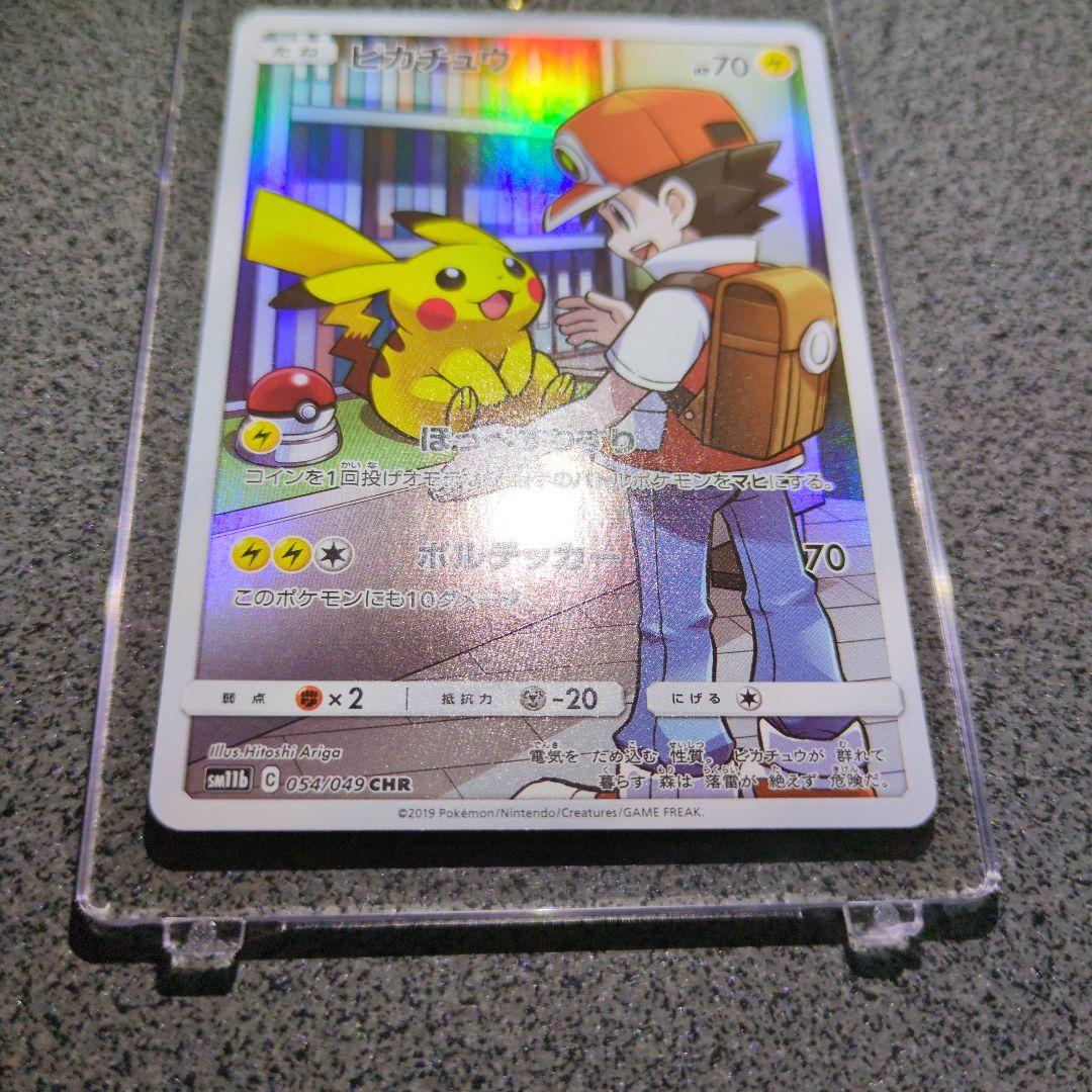 ピカチュウ CHRドリームリーグ