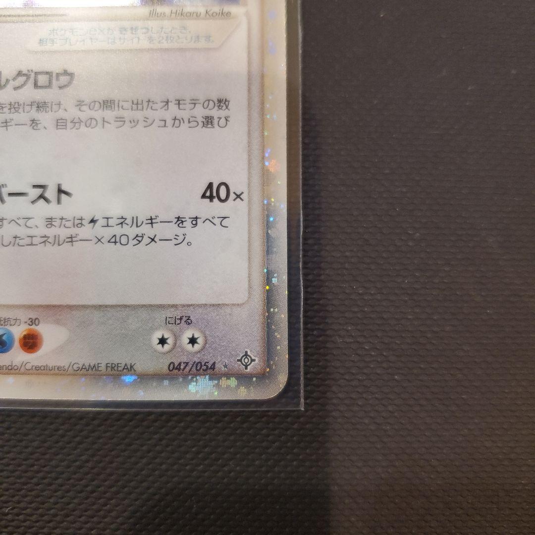 ぼ*～様 希少1ed レックウザex ☆天空の覇者047/054 第3弾拡張パッ