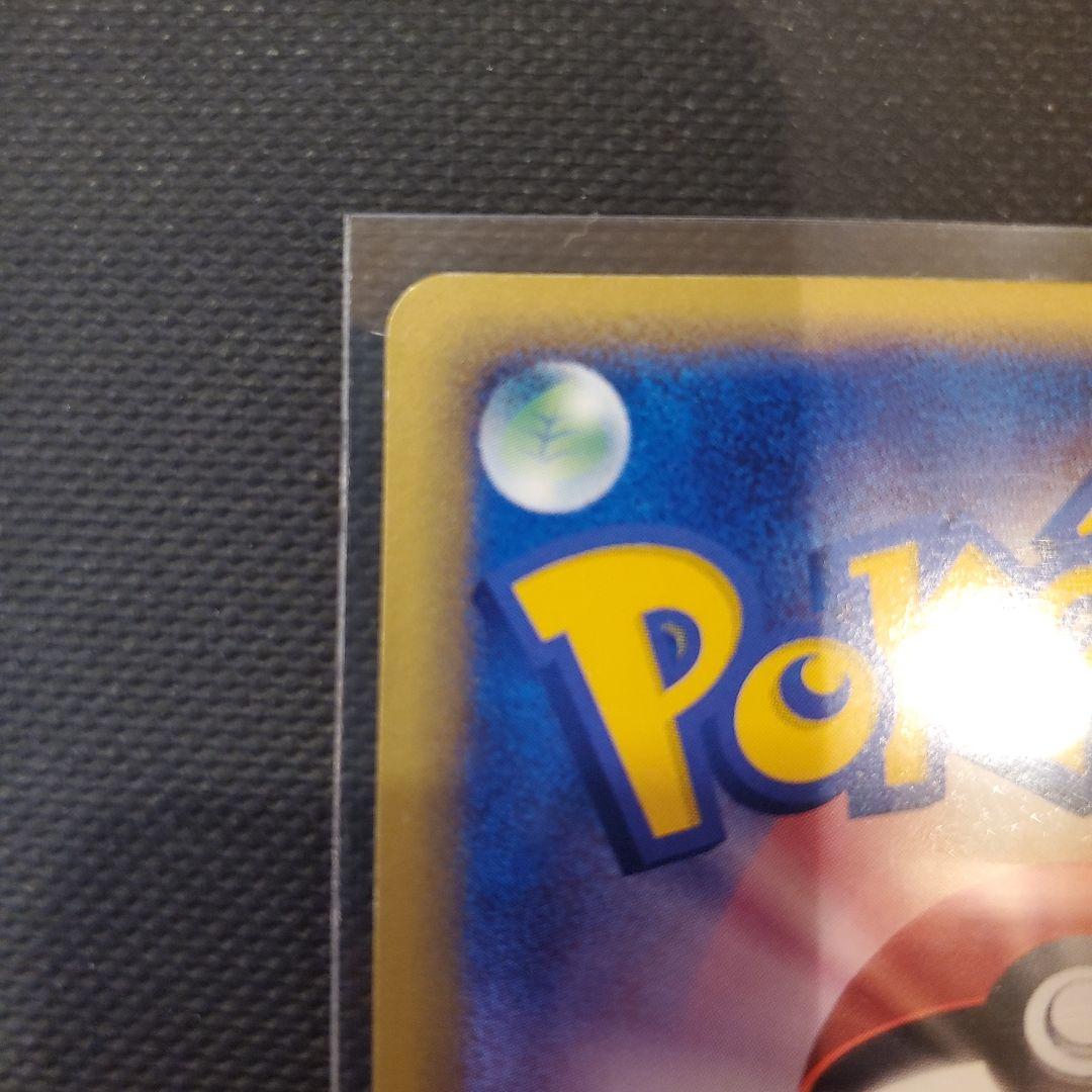 ぼ*～様 希少1ed レックウザex ☆天空の覇者047/054 第3弾拡張パッ