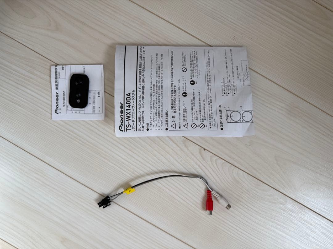 Pioneer TS-WX140DA ウーファー