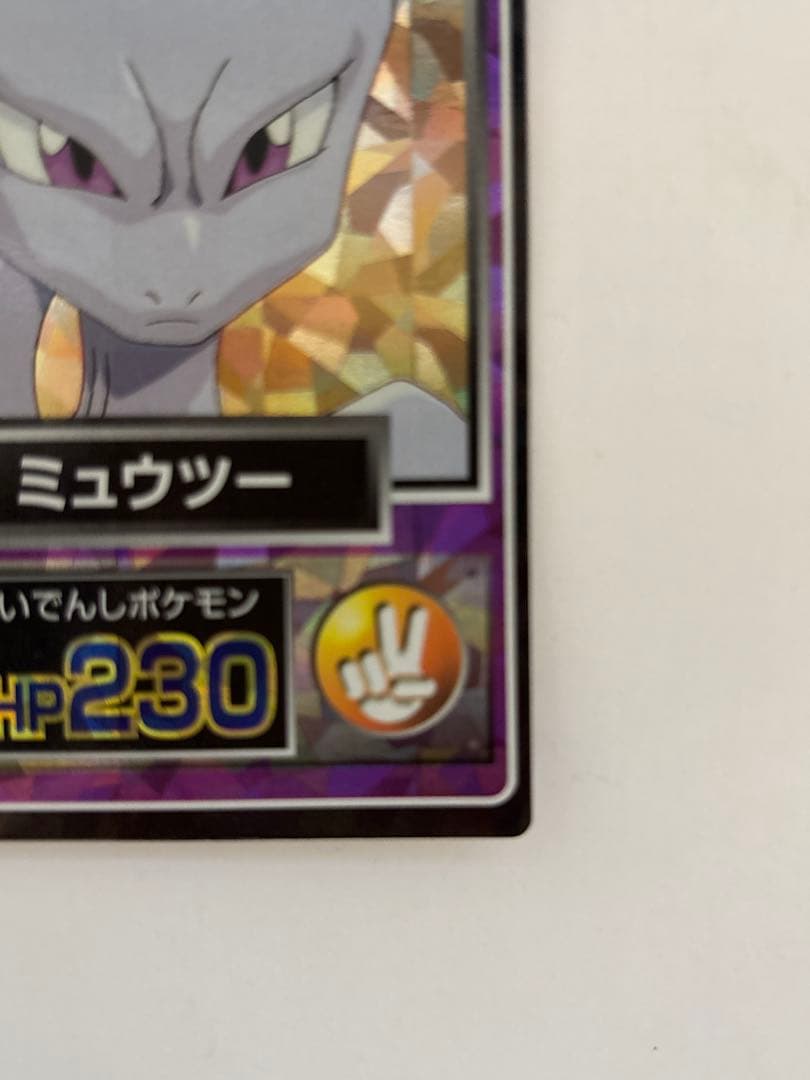 ポケモンカード meili 映画版 ミュウツー 2枚セット キラ 当時物