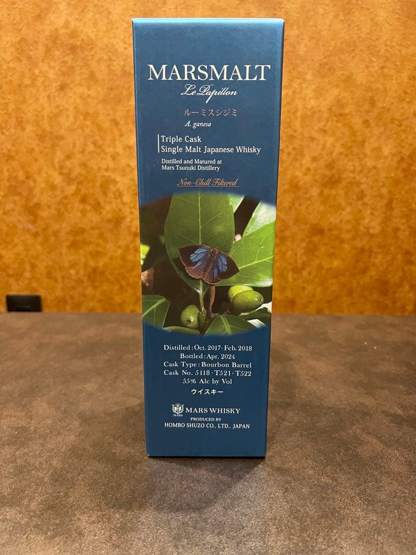 MARS MALT マルスウイスキー　パピヨン　ルーミスシジミ