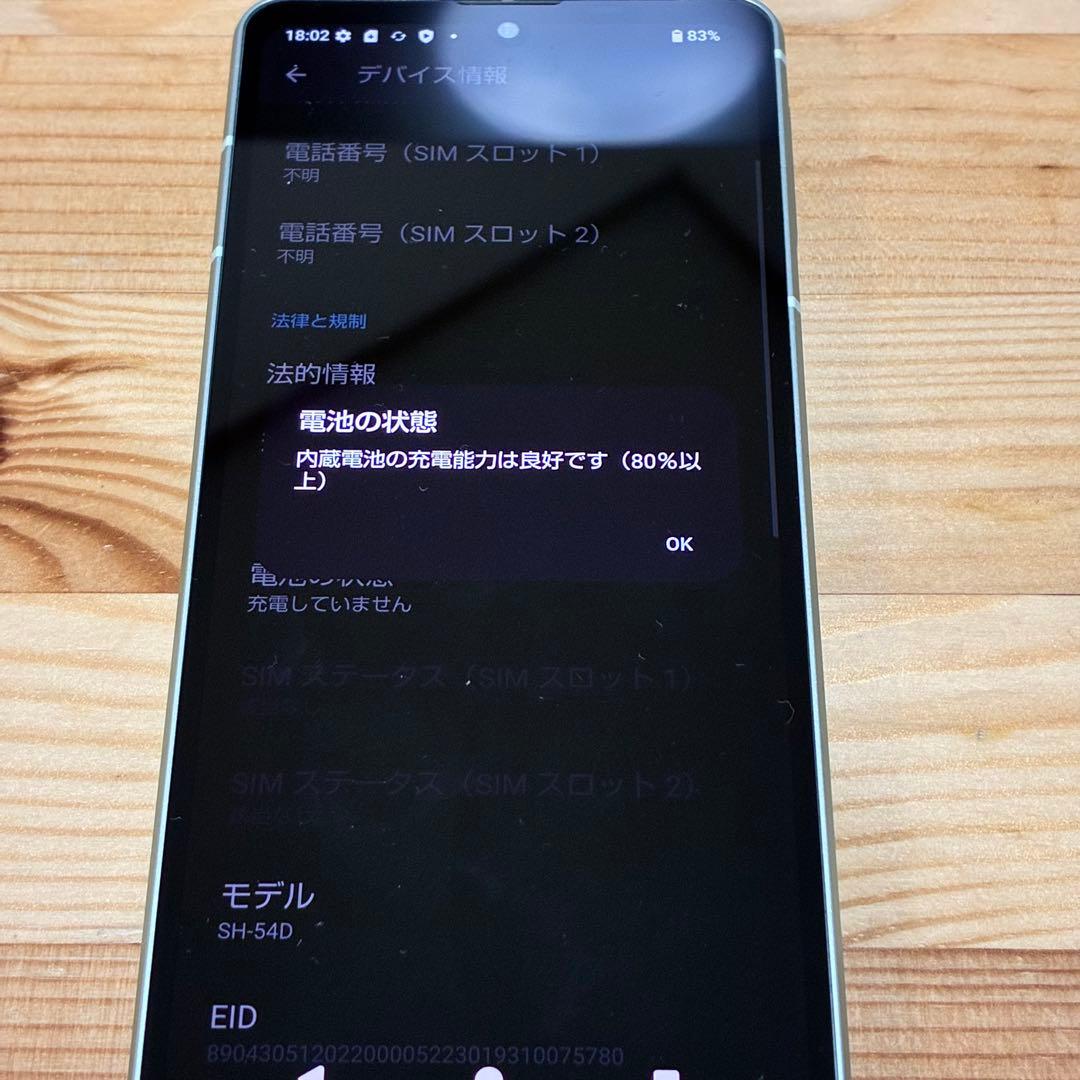yy19000 AQUOS sense8 SH-54D グリーン
