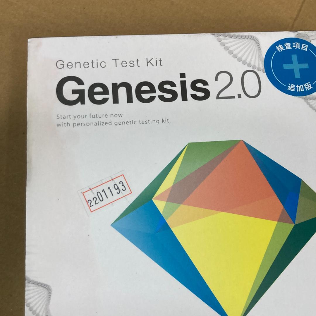 未開封 ジーンライフGenesis2.0 Plus 遺伝子検査キット