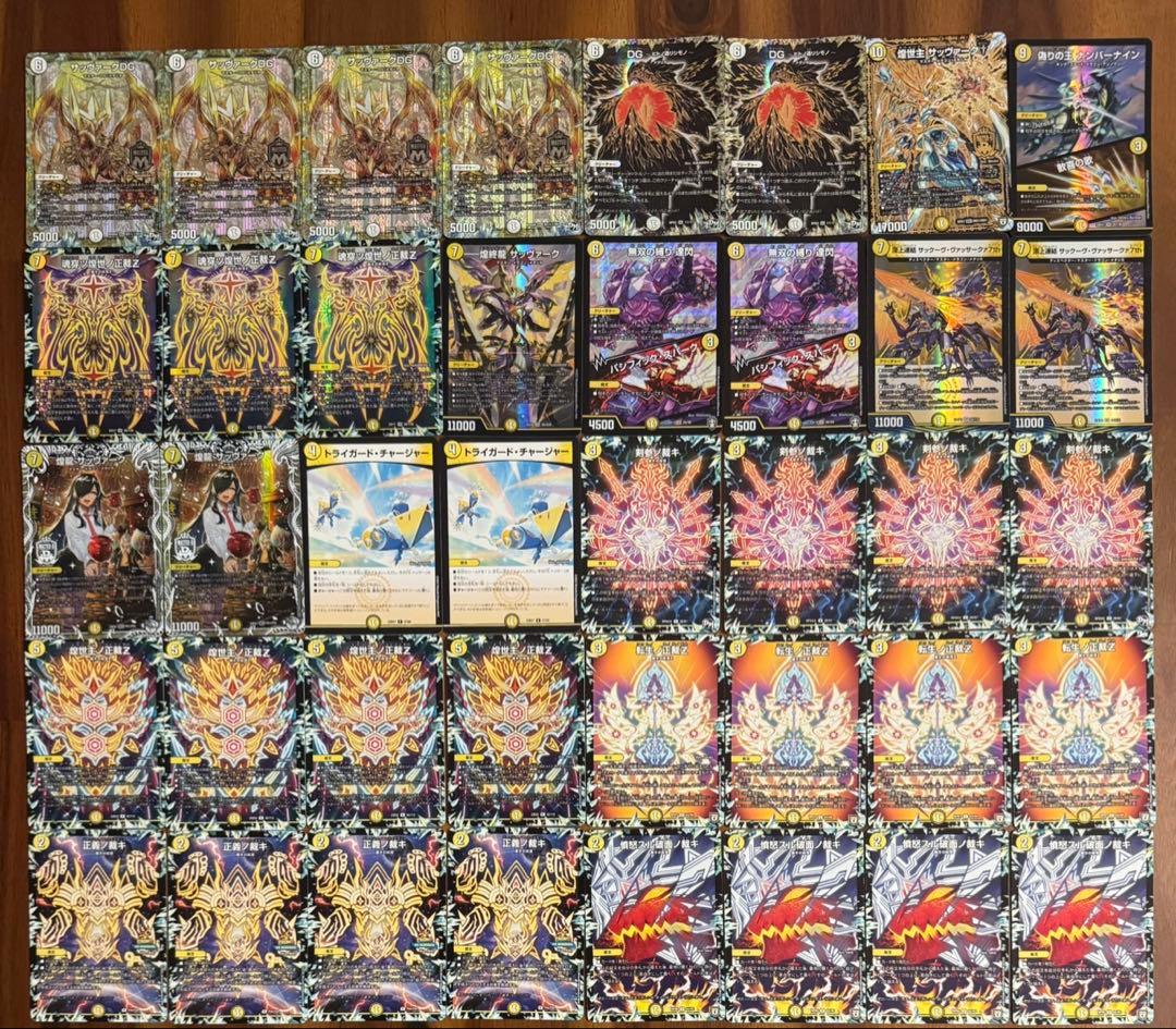 CS優勝 白零サバキZ 白零サッヴァーク 白単サバキZ デュエマ　デッキ