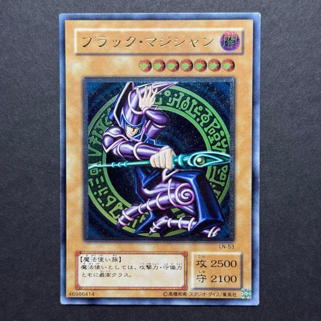 遊戯王　ブラックマジシャン　レリーフ　LN-53