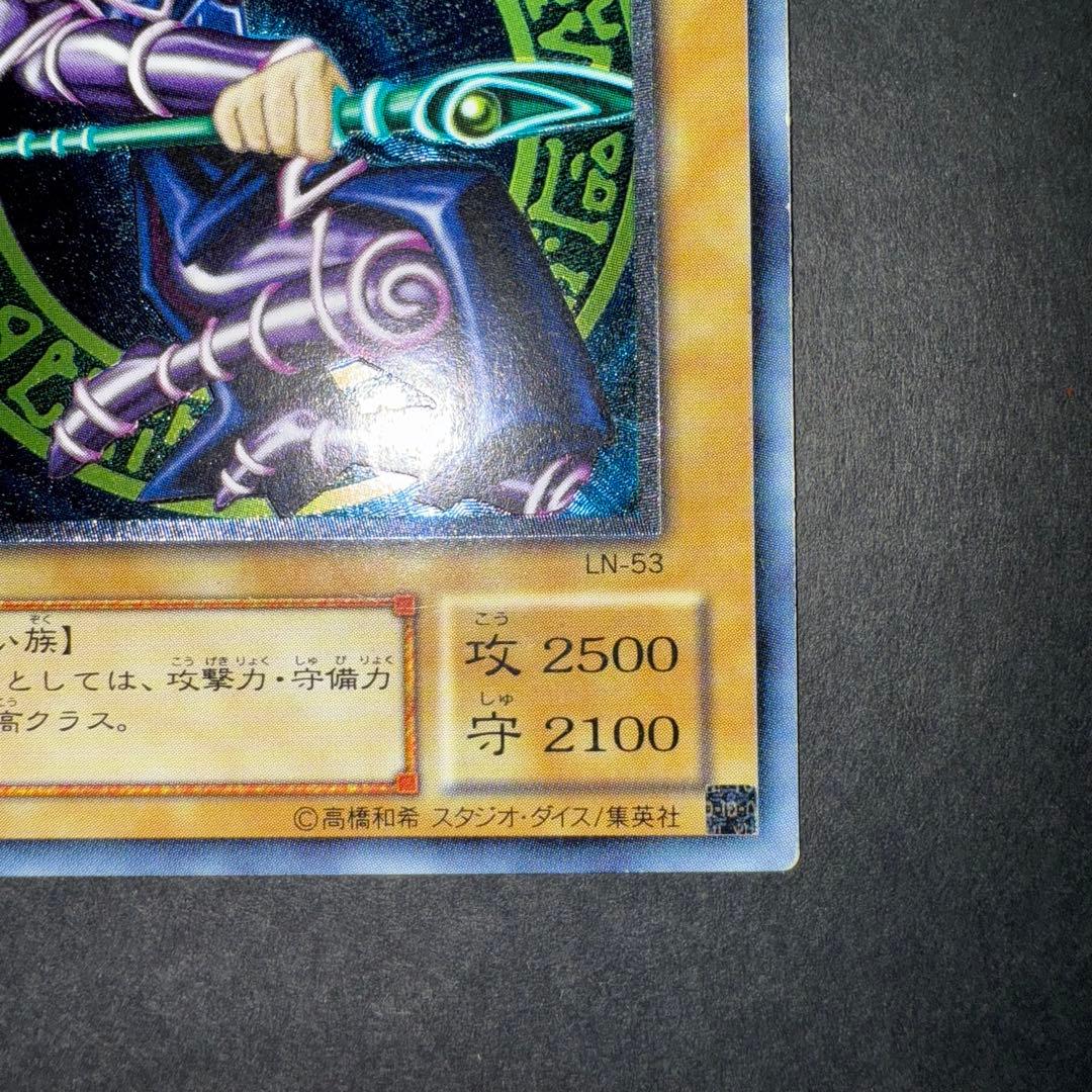 遊戯王　ブラックマジシャン　レリーフ　LN-53