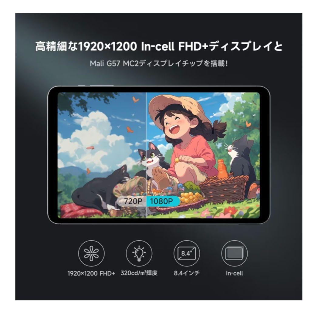 【美品】ALLDOCUBE iPlay50mini Pro NFE 8.4インチ