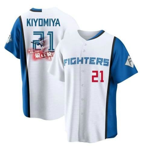 ファイターズ 応援歌タオルデザインレプリカユニフォーム 清宮幸太郎 FAV限定L