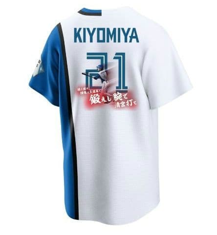 ファイターズ 応援歌タオルデザインレプリカユニフォーム 清宮幸太郎 FAV限定L