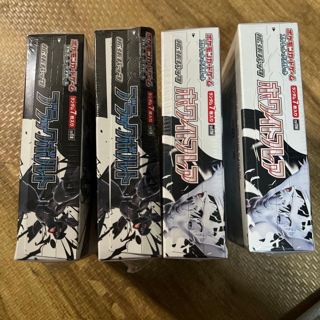 ポケモンカード　ブラックボルト　ホワイトフレア　シュリンク付き