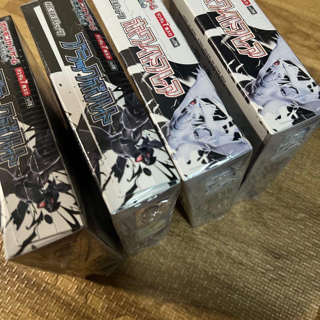 ポケモンカード　ブラックボルト　ホワイトフレア　シュリンク付き