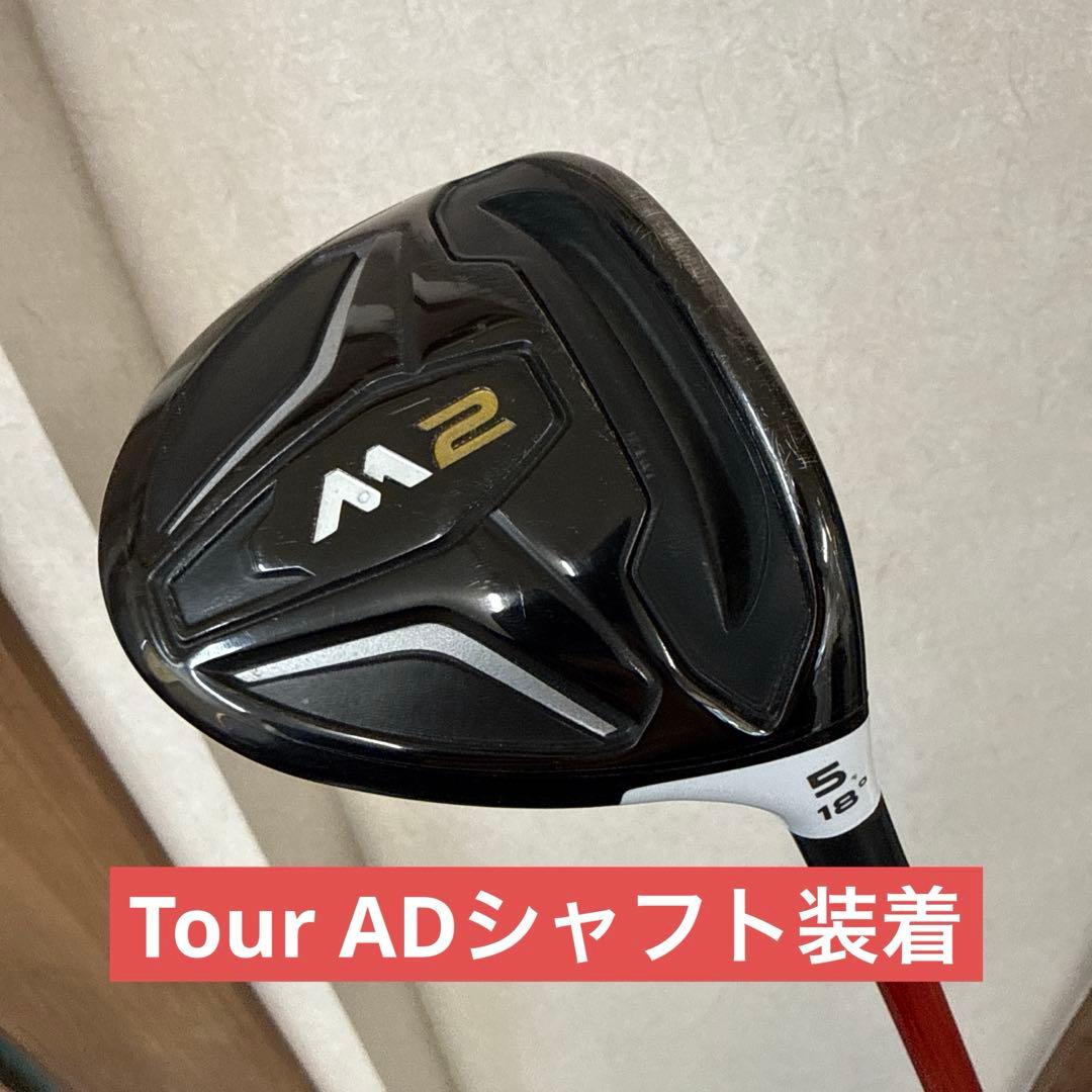 TaylorMade M2 フェアウェイウッド 5W