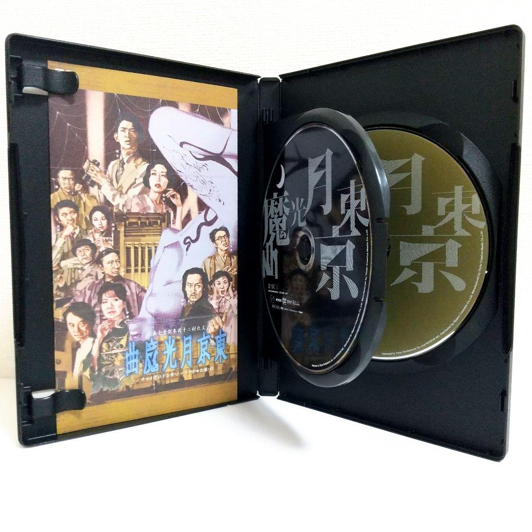 【新品レア】東京月光魔曲 DVD 瑛太 松雪泰子 ケラリーノ・サンドロヴィッチ