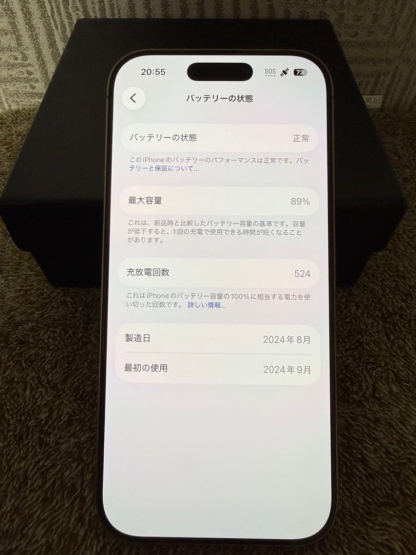 IPhone 16 Pro 1TB デザート 美品 SIMフリー