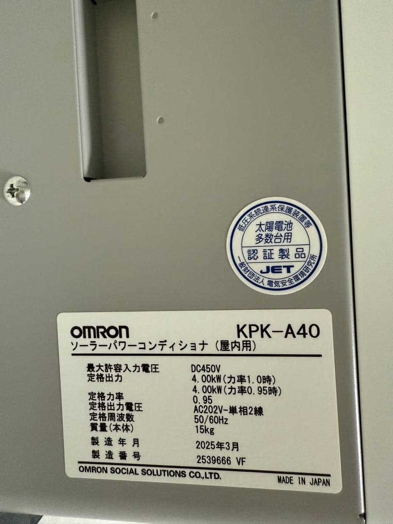 太陽光発電用パワーコンディショナ オムロン [KPK-A40]（予約専用）