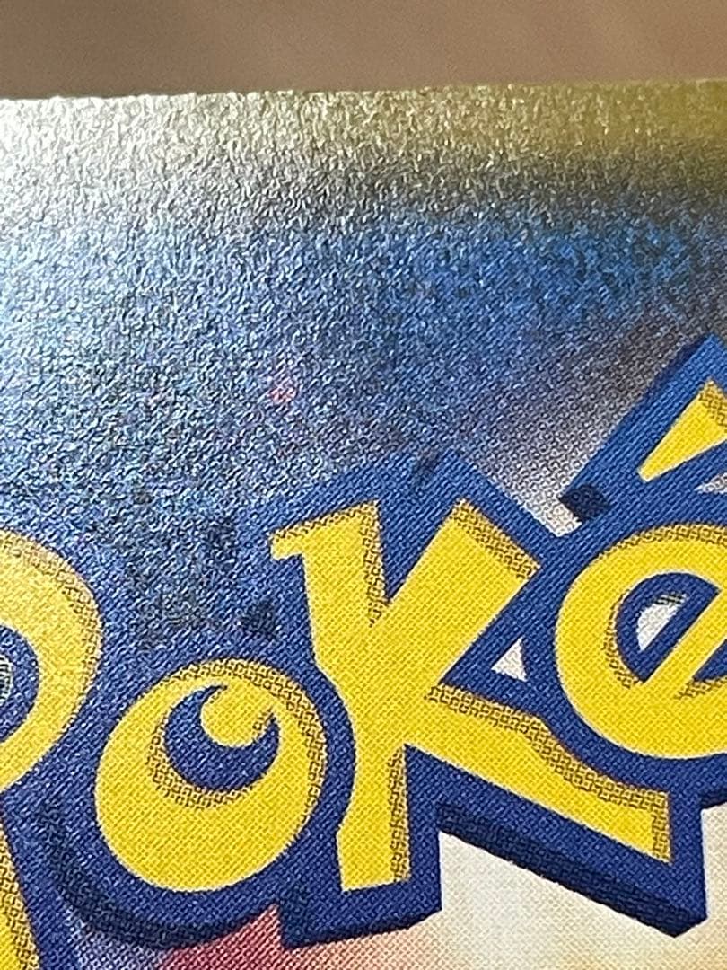 ポケモンカード　お誕生日ピカチュウ 25th