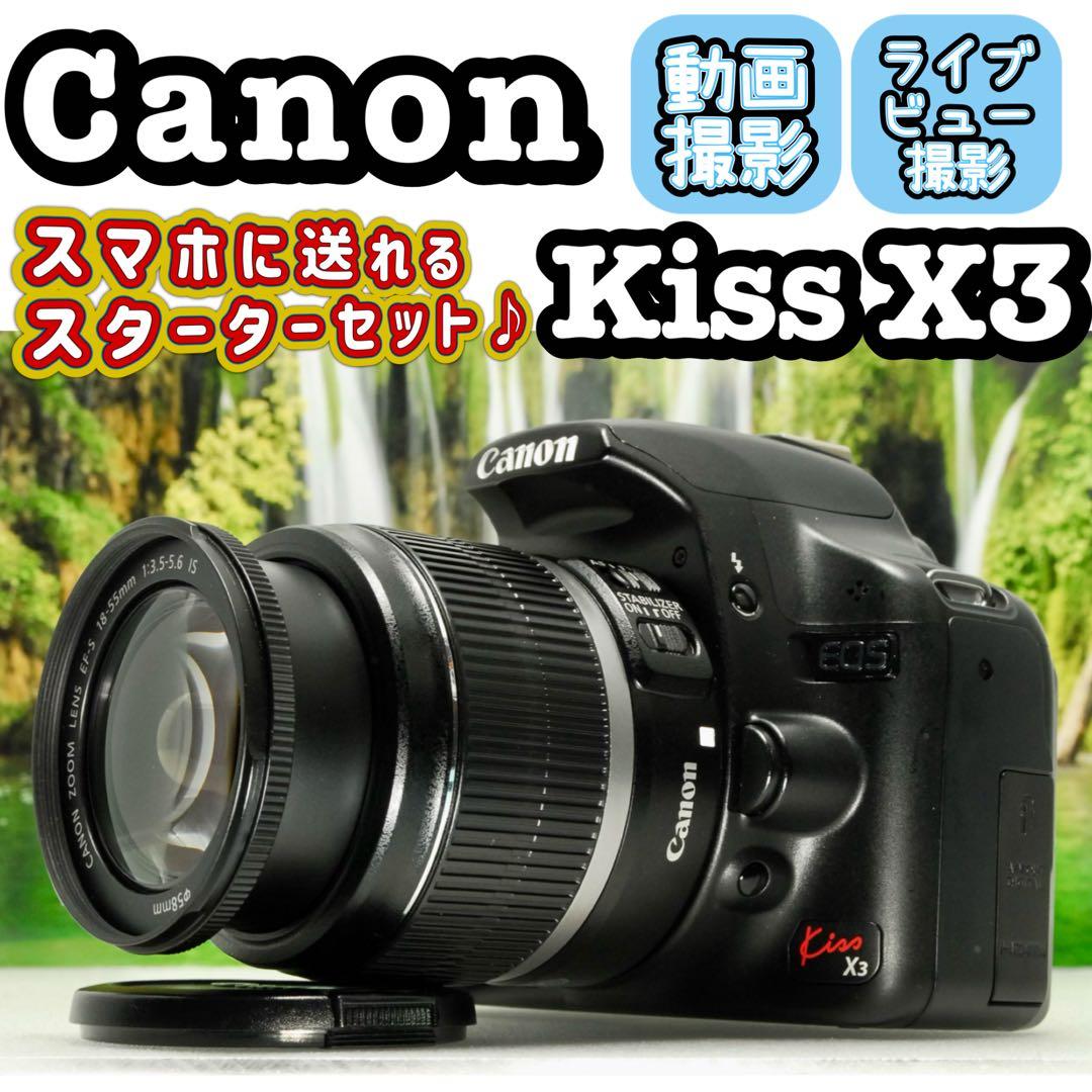 K 様フォロー割_Canon EOS Kiss X3 ❤️一眼レフ カメラ