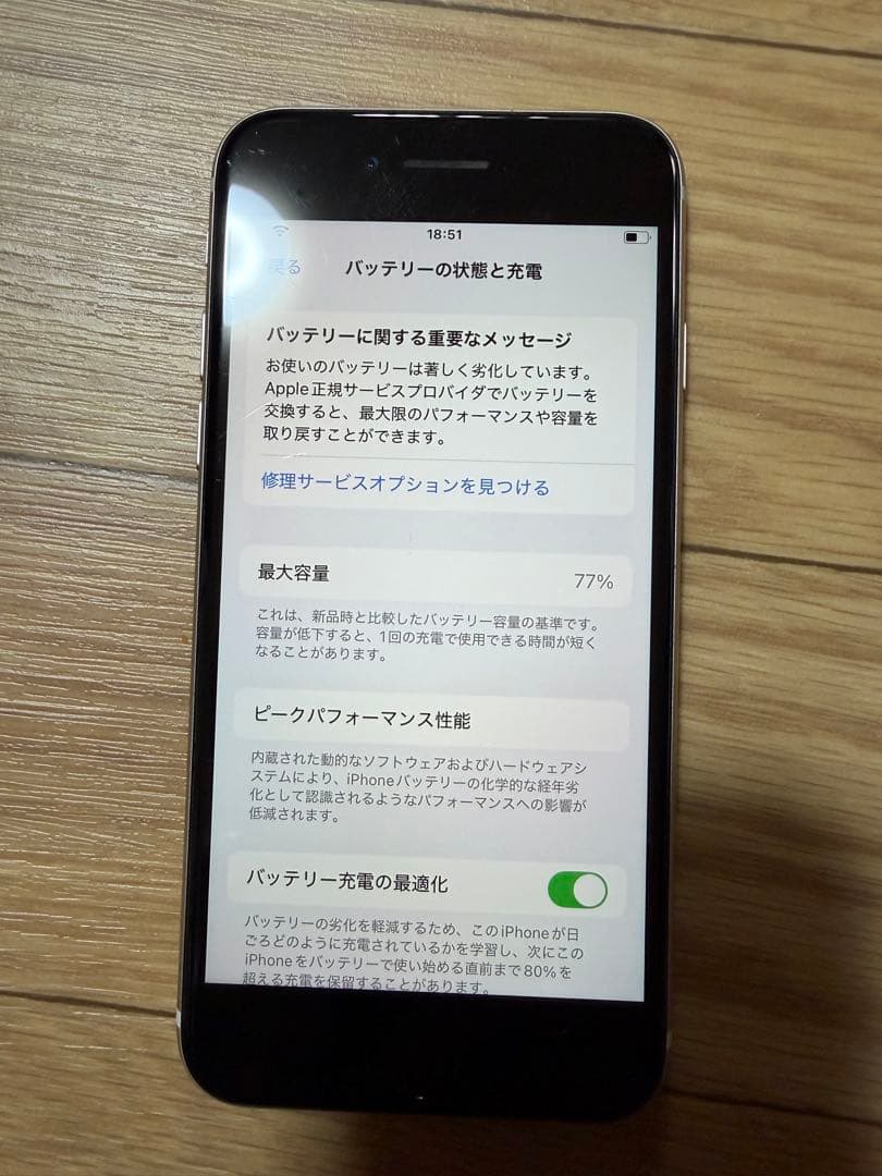 iPhone se 第3世代 本体