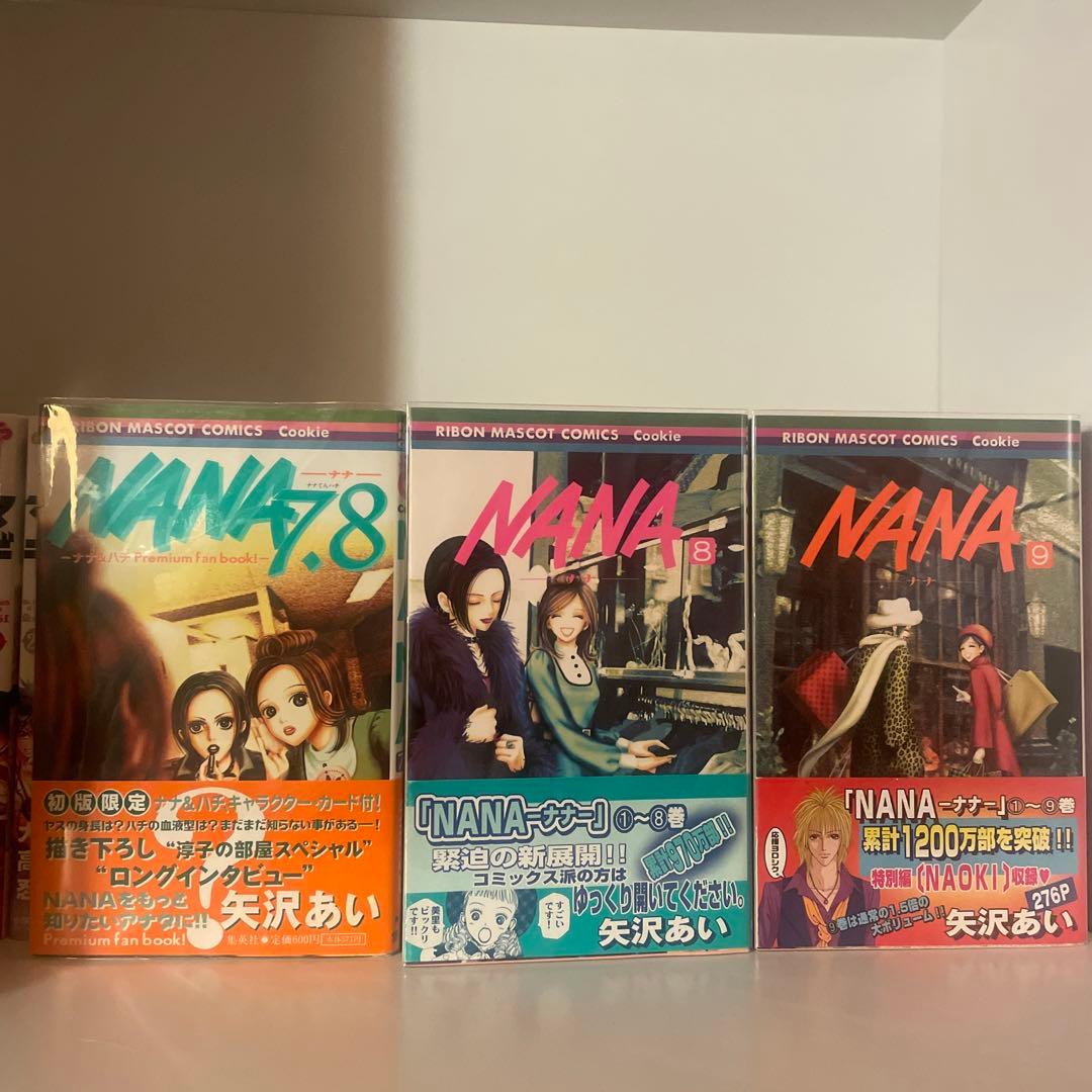 【美品】NANA ナナ 矢沢あい 全巻セット +7.8巻【全巻初版】