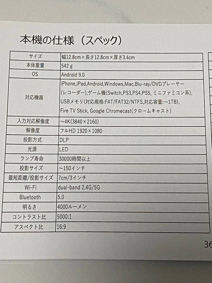 【美品】カベーニ PRO2 フルHDモバイルプロジェクター 2024モデル