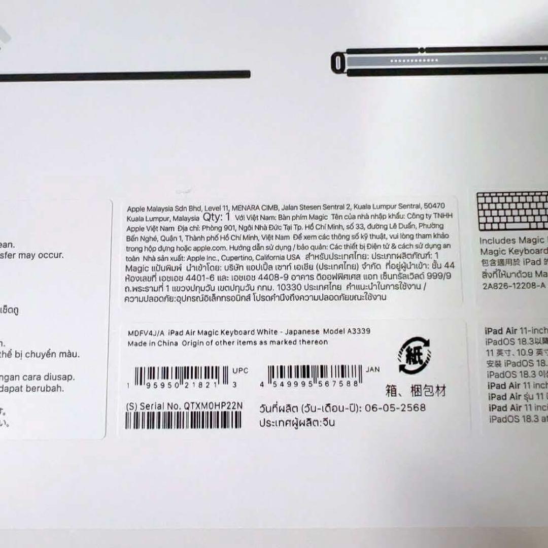 Magic Keyboard iPad Air 11インチ M3