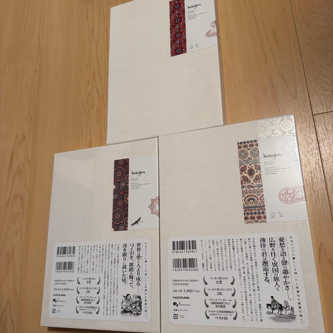 乙嫁語り ワイド版　1.2.3巻セット