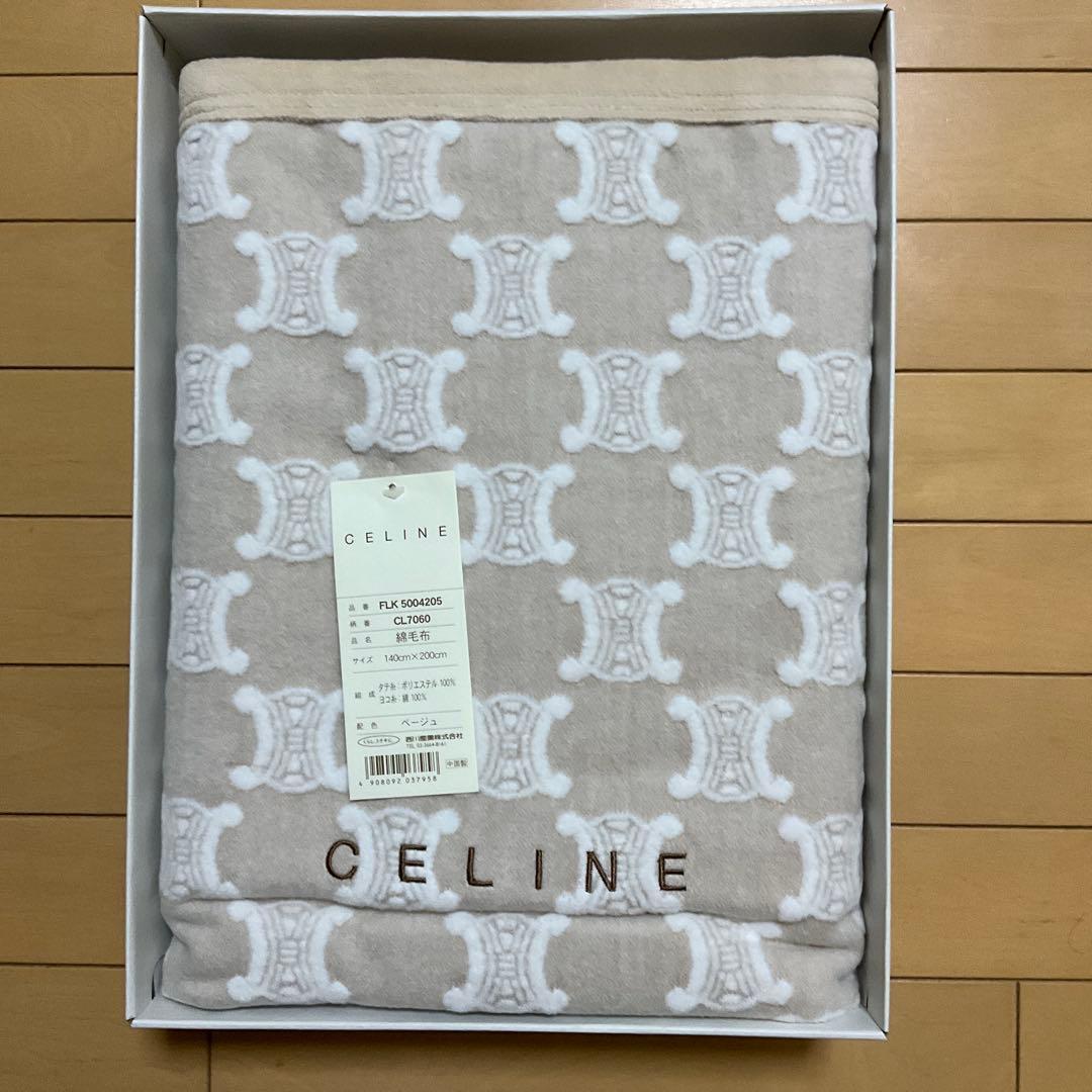 【新品未使用】CELINE ベージュ 綿毛布 140cm x 200cm
