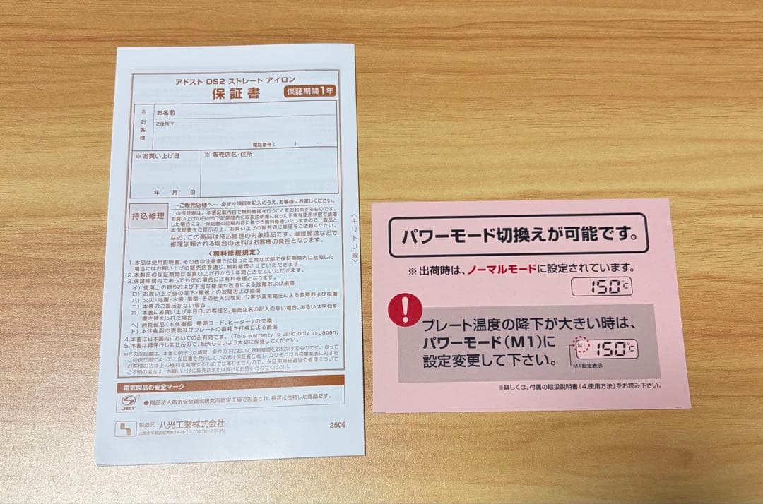 アドストDS2 美品　中古　ADST premium