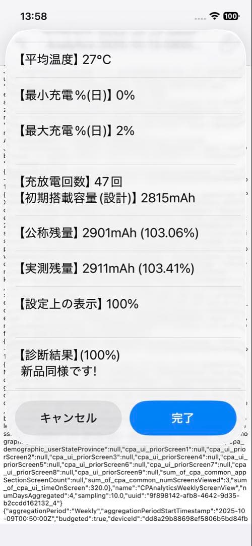 Apple iPhone 12 Pro 512GB ブルーSIMフリー