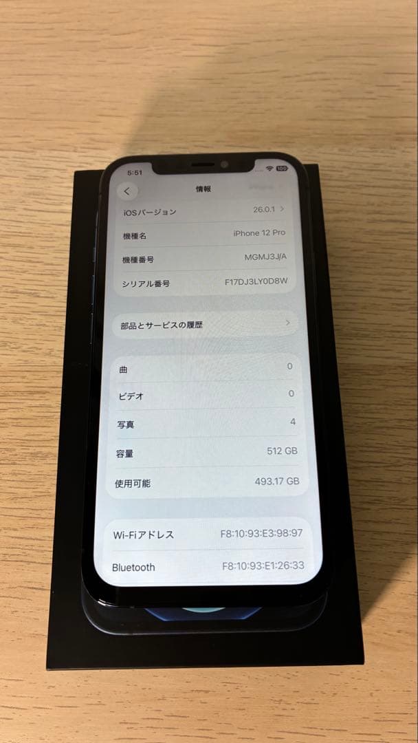 Apple iPhone 12 Pro 512GB ブルーSIMフリー