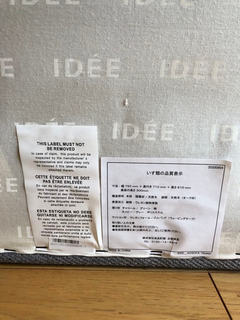 noz　★美品 AO SOFA アーオソファ1人掛け（送料込）
