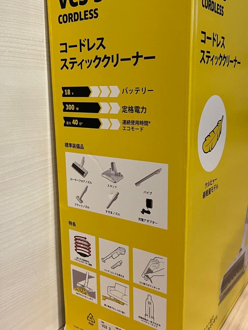 ケルヒャー　掃除機　コードレススティッククリーナー
