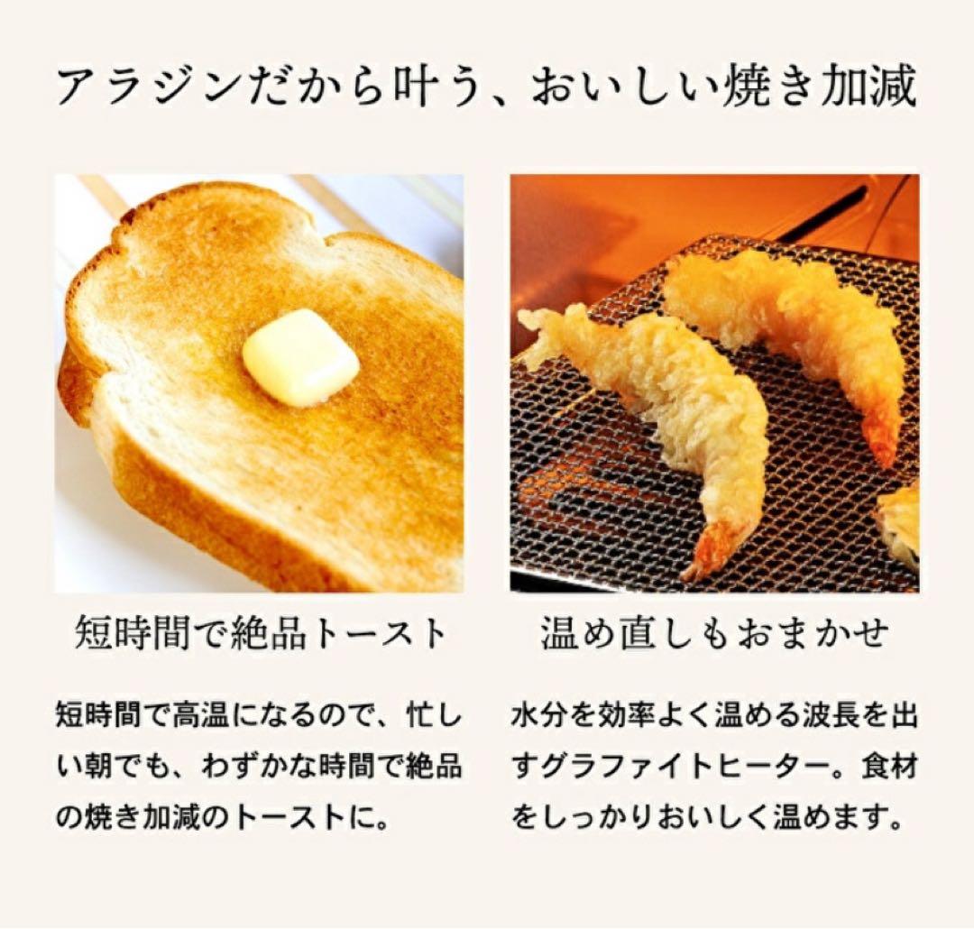 【新品未開封：リニューアル後】アラジン　グラファイトトースター 4枚　ブラック