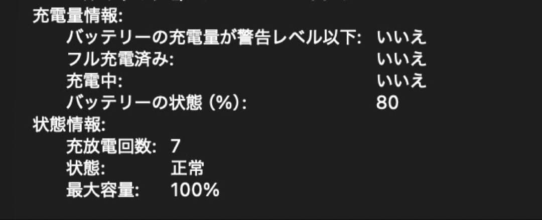 MacBook Air 13インチ M4 24G 512G バッテリー100%
