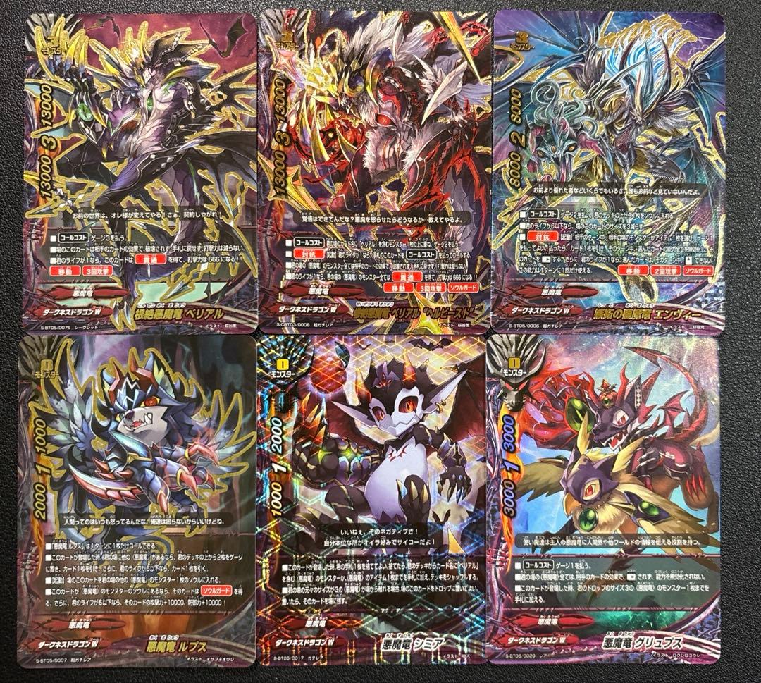 バディファイト　悪魔竜　ベリアル　デッキ