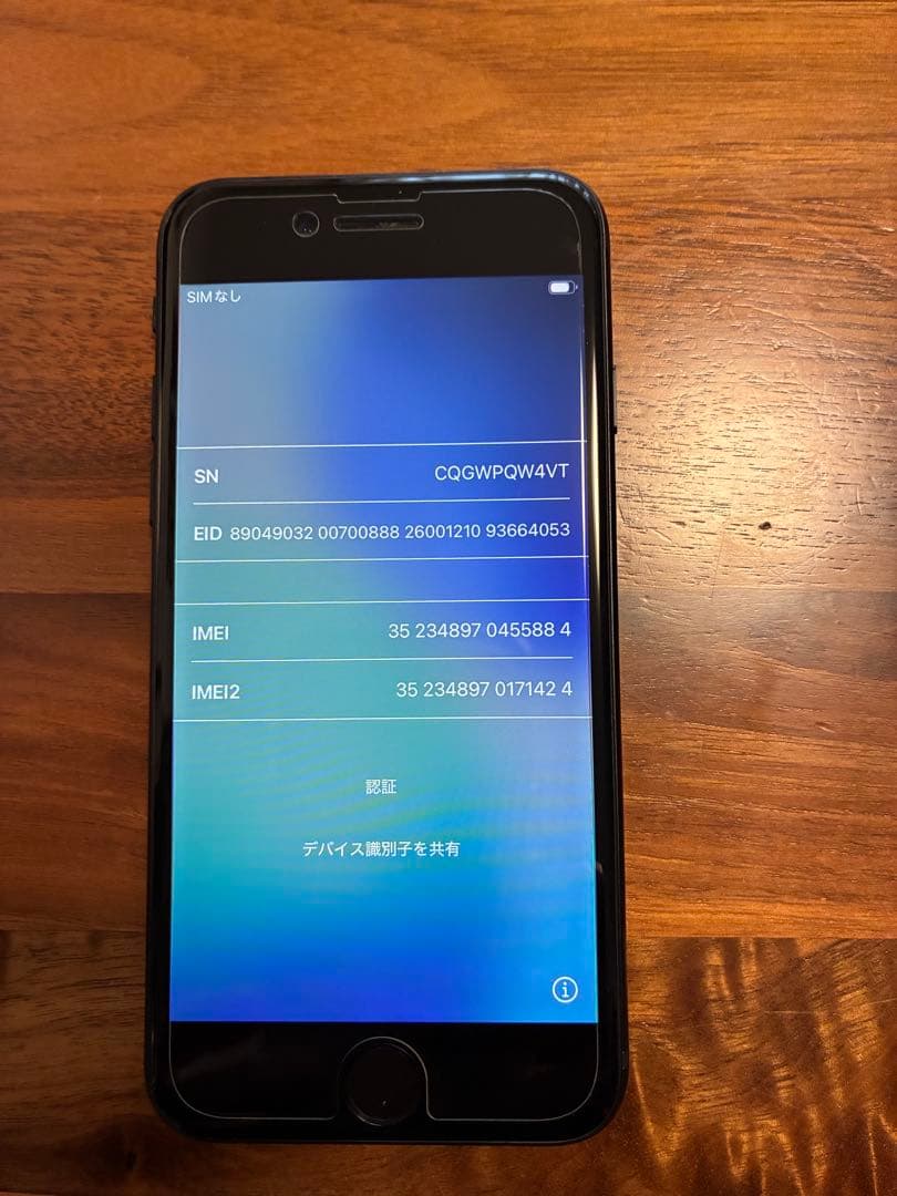 Apple iPhone SE3本体64G
