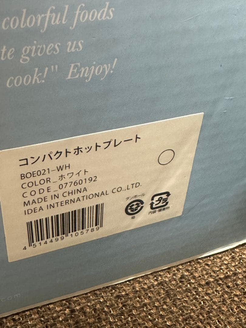 ③ BRUNO ホットプレート BOE021 鍋付き