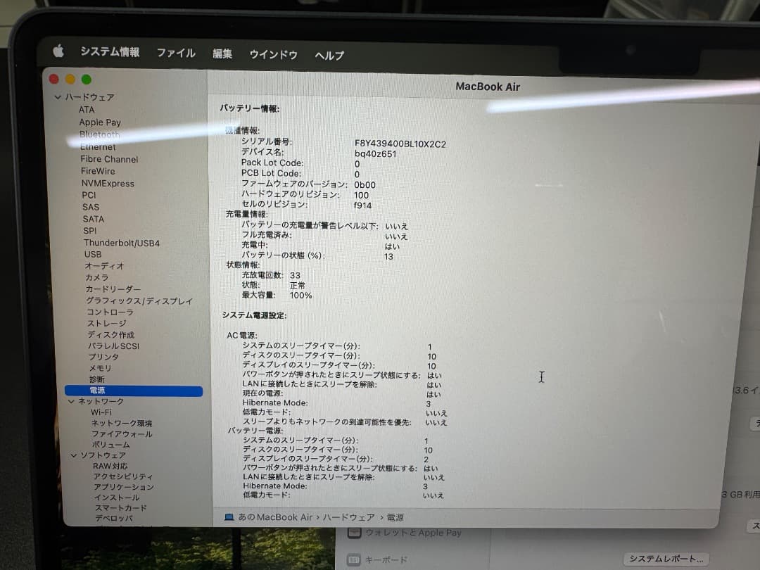 M2 MacBook Air メモリ16GB 256GB バッテリー100%