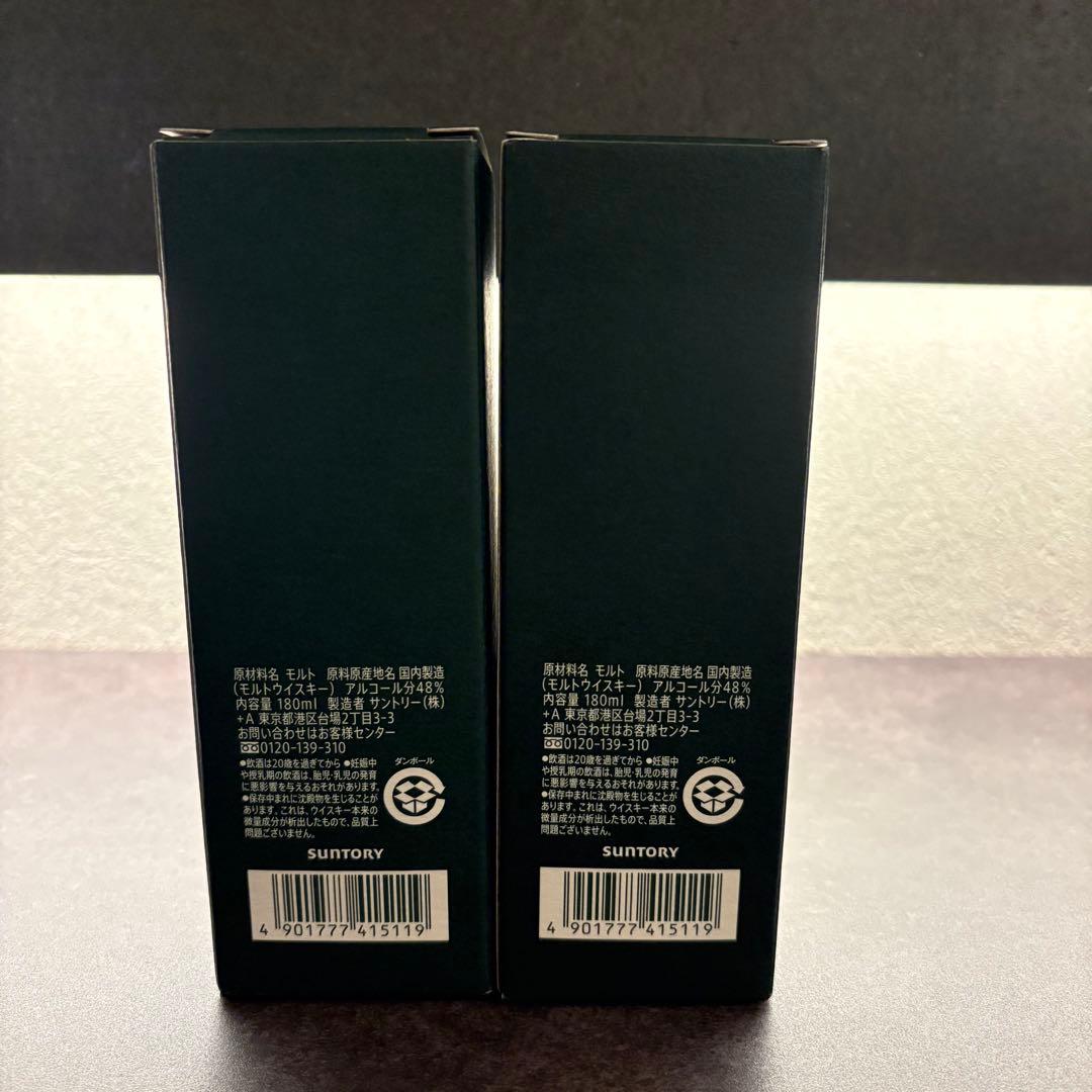 白州 DISTILLERY EXCLUSIVE 白州蒸留所限定 180ml