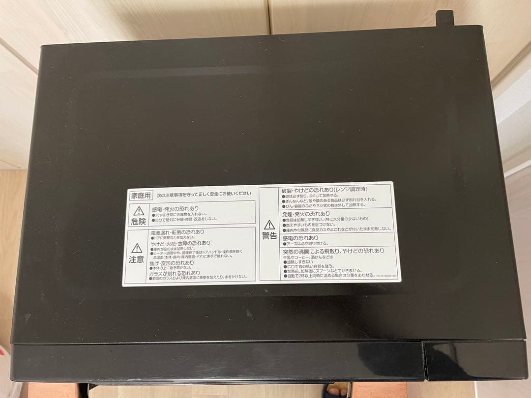 YAMAZEN オーブンレンジ ブラック