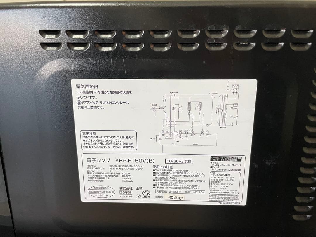YAMAZEN オーブンレンジ ブラック