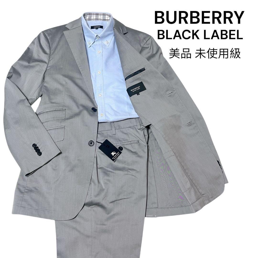極美品 バーバリーブラックレーベル スーツセットアップ パンツタグ付 グレー M