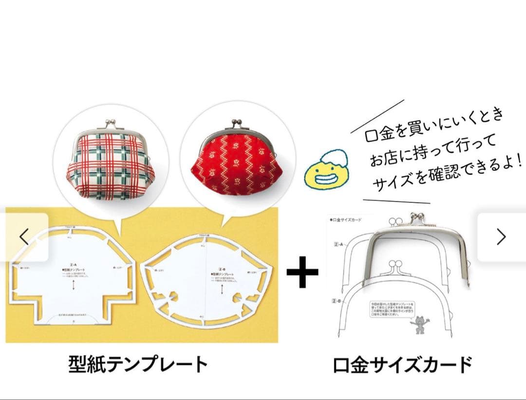 フェリシモ　苦手克服！達人育成 がまぐちレッスンの会　1〜7