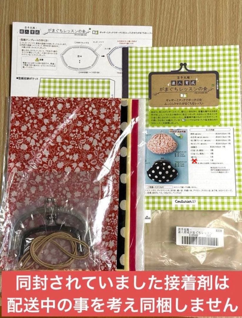 フェリシモ　苦手克服！達人育成 がまぐちレッスンの会　1〜7