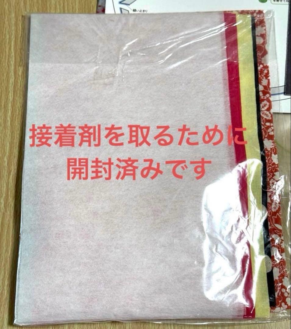 フェリシモ　苦手克服！達人育成 がまぐちレッスンの会　1〜7