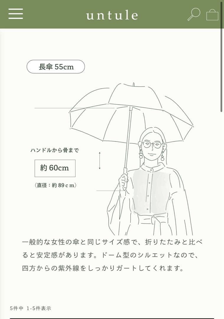 100%遮光　 アントゥーレ untule オリーブ　日傘 Mサイズ 55cm
