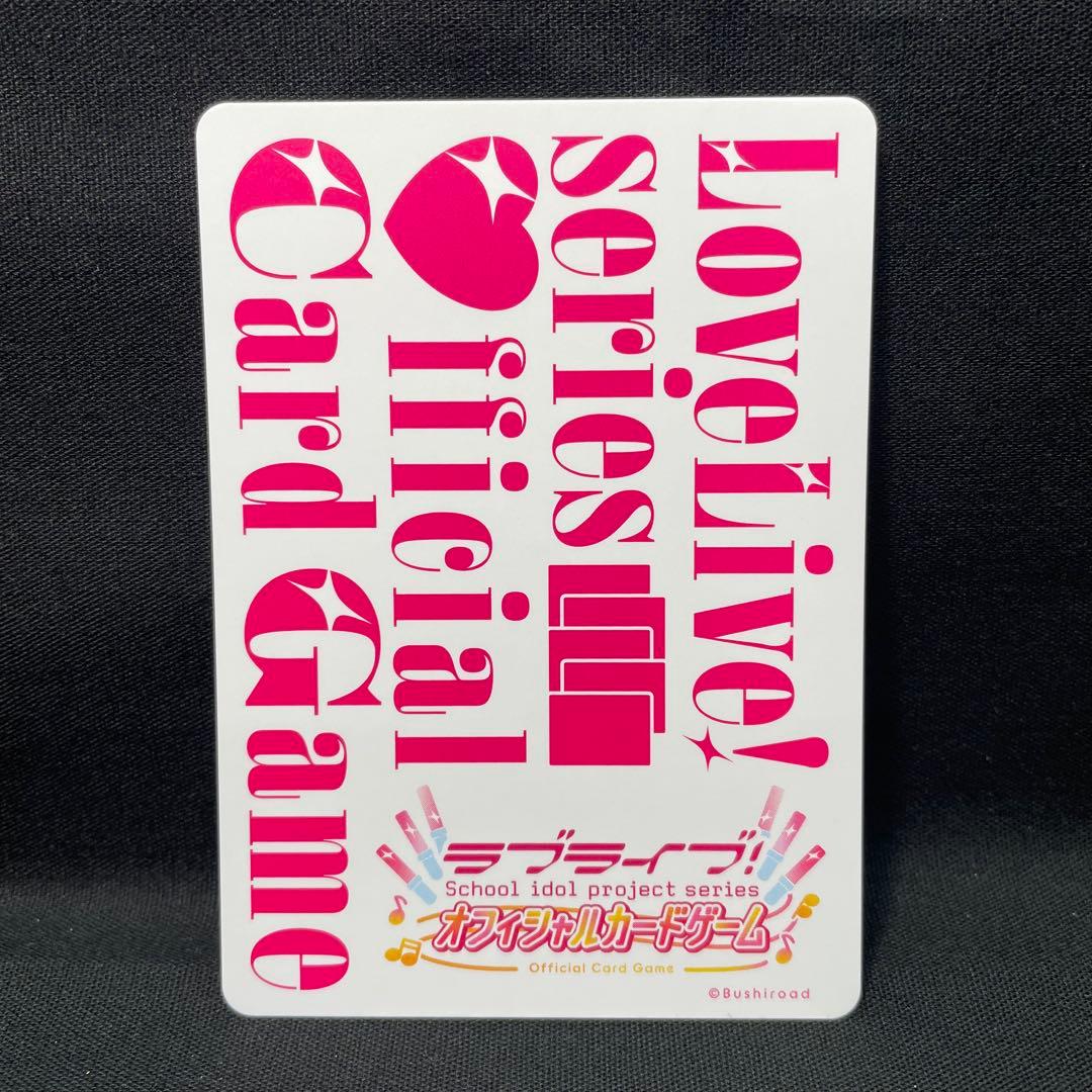 ラブライブ！オフィシャルカードゲーム ラブカ 上原歩夢 SEC