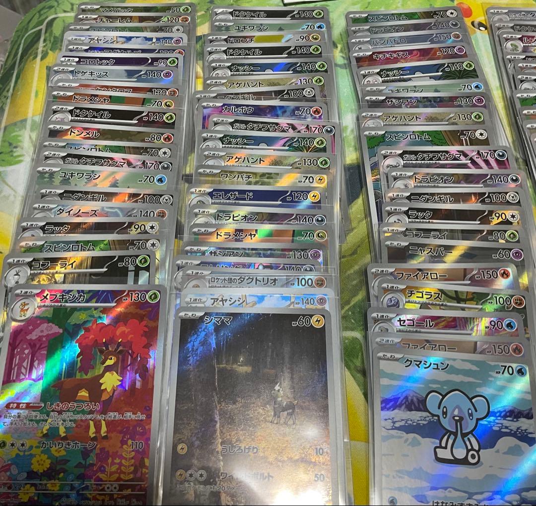 ポケモンカード ar.chr100枚 まとめ売り　引退品