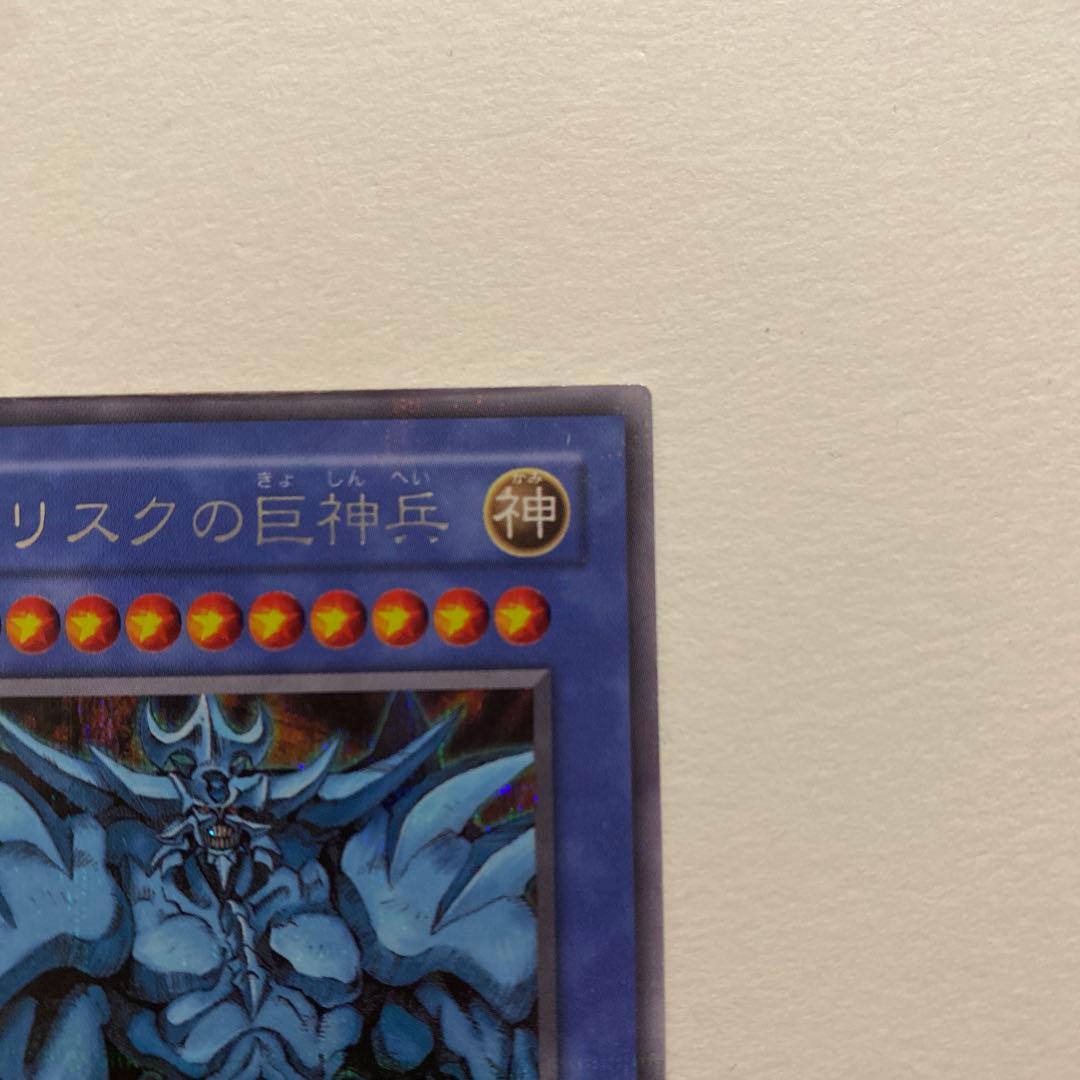 遊戯王　オベリスクの巨神兵　シークレット　G4-02